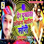 Dher Dukhata Okara Khatir Sory