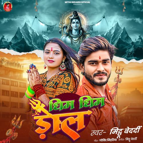Dhim Dhim Dola
