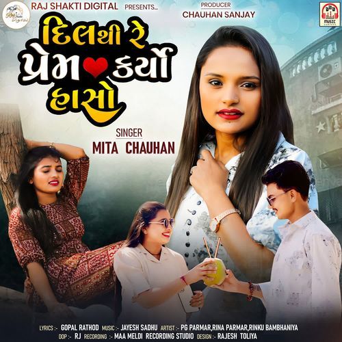 Dil Thi Re Prem Karo Hacho