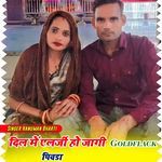 Dil me allergy Ho Jagi Goldflack Piwada