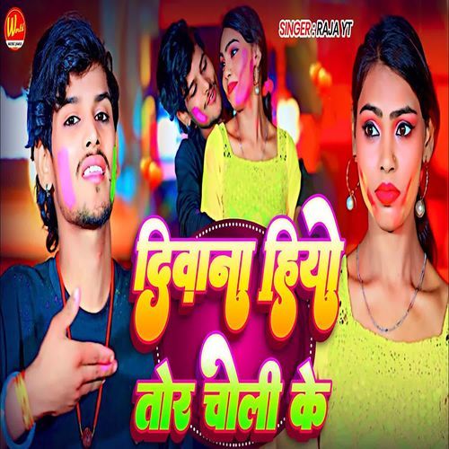 Divana Hiyo Tor Choli Ke