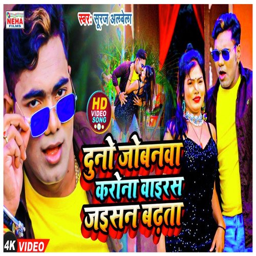 Dono Jobanwa Corona Virus Jaisan Badhata