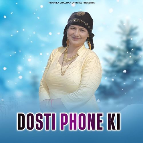 Dosti Phone Ki