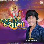 Dukh Ni Devi Dashamaa