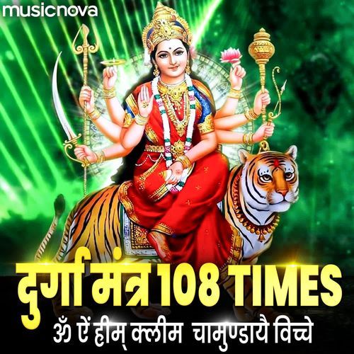 Durga Mantra - Om Aim Hrim Klim Chamundaye Vichche