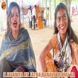 E Javaniya Ke Jatra Banave Debhu Ka-HS45BhtWcng