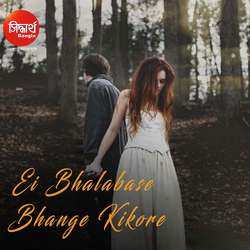 Ei Bhalabase Bhange Kikore