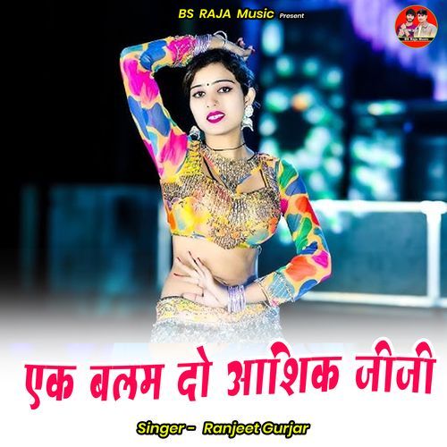 Ek Balam Do Aashik Jeejee