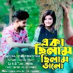 Eka Chilam Chilam Valo