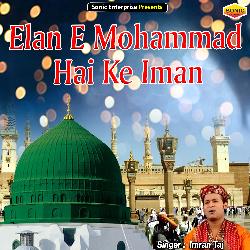 Elan - E - Mohammad Hai Ke Iman (Islamic)