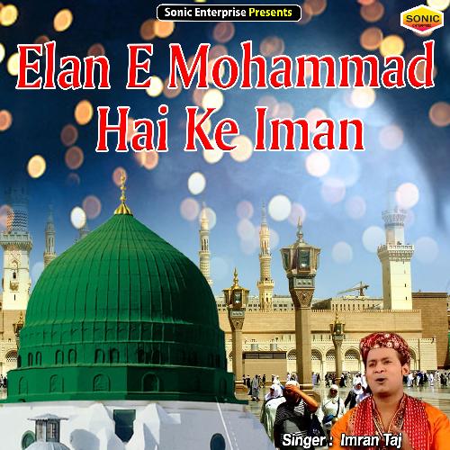 Elan - E - Mohammad Hai Ke Iman (Islamic)