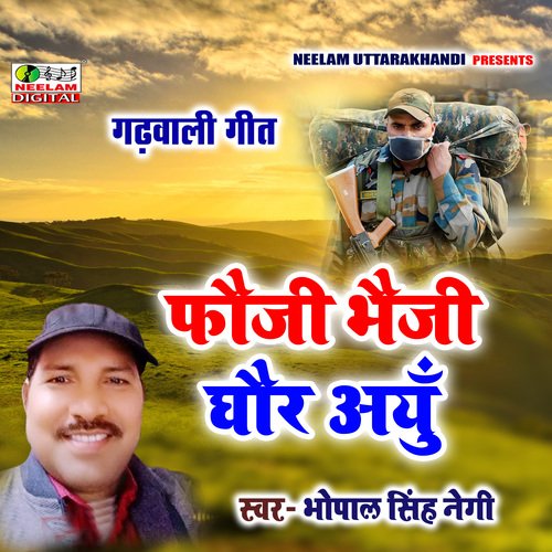 Fauji Bhaiji Ghaur Ayun (Garhwali)