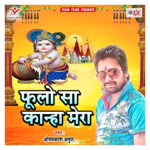 Fulo Sa Kanha Mera