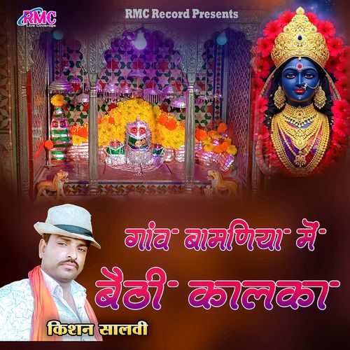 Gaanv Bamniya Me Baithi Kalka