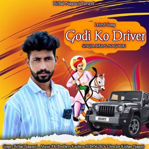 Gadi Ko Dleve Tejaji Song