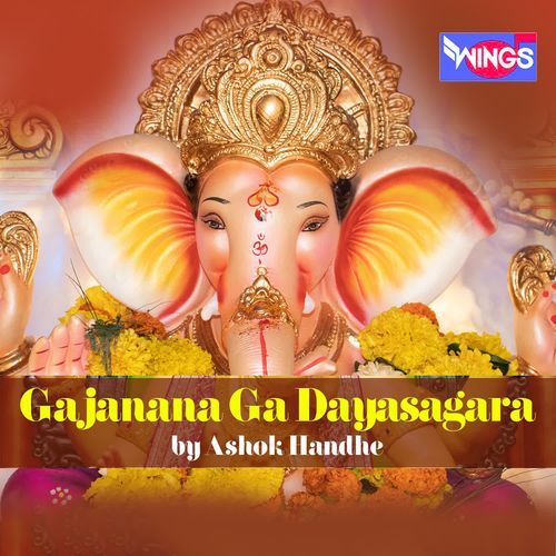 Gajanana Ga Dayasagara