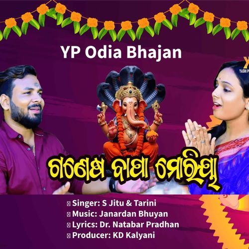 Ganesh Bapa Moria