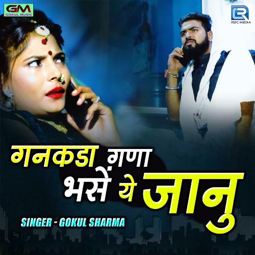 Gankda Gana Bhase Ye Janu_poster_image