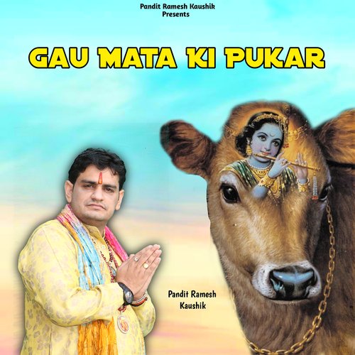 Gau Mata Ki Pukar - Song Download from Gau Mata Ki Pukar @ JioSaavn