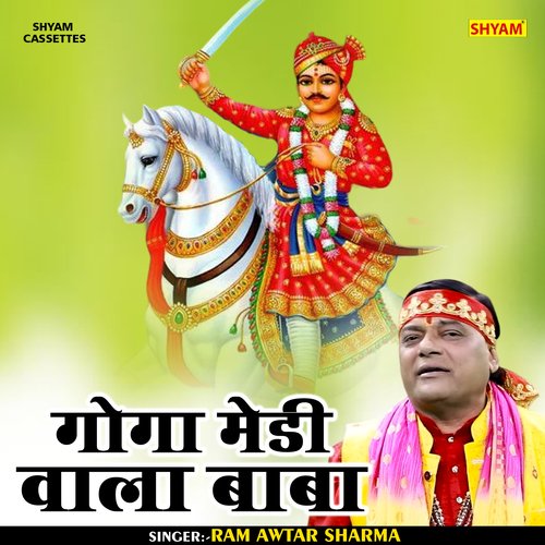Goga medi wala baba (Hindi)