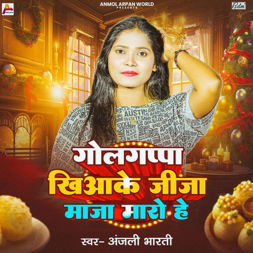 Golagappa Khiaake Jija Maja Maro He