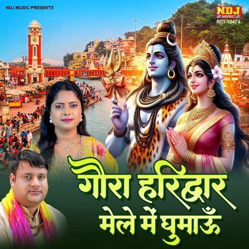 Gora Haridwar Mele Me Ghumau