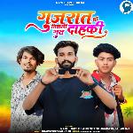 Gujarat Ma Nikali Guy Dahaki