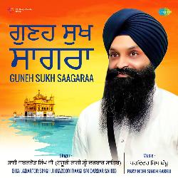 Dhookh Rog Santaap Outharae