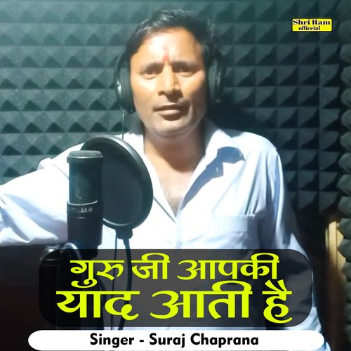 Guru Ji Aapki Yaad Aati Hai