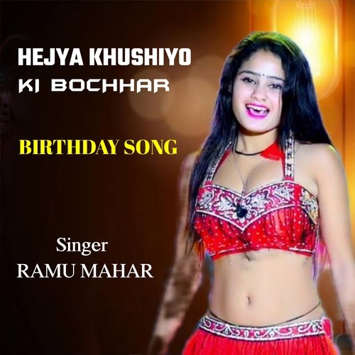 HEJYA KHUSHIYO KI BOCHHAR BIRTHDAY SONG