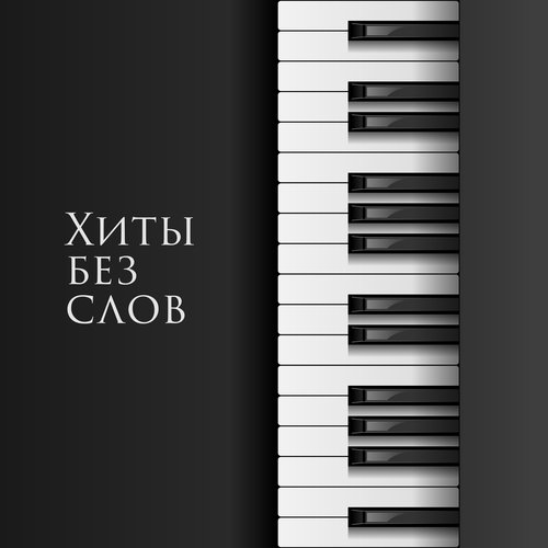 City of Lovers (Казино Рояль)