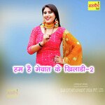 Ham Hai Mewat Ke Khiladi-1