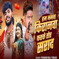 Ham Manwa Kirnawa Karke Tor Sard