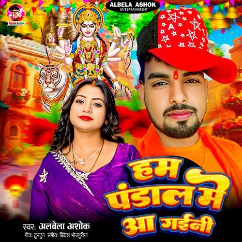 Ham Pandal Me Aa Gaini
