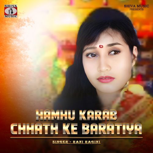 Hamhu Karab Chhath Ke Baratiya