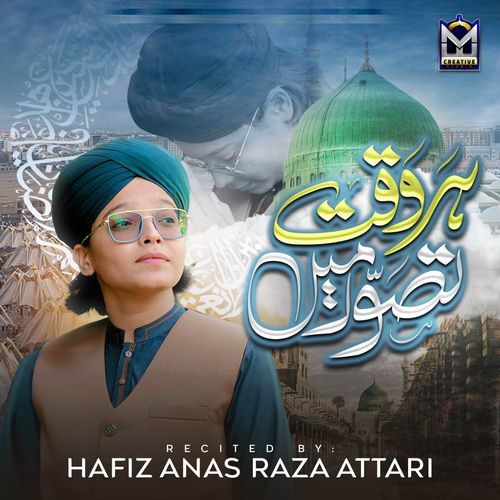 Har Waqt Tasawwur Mein