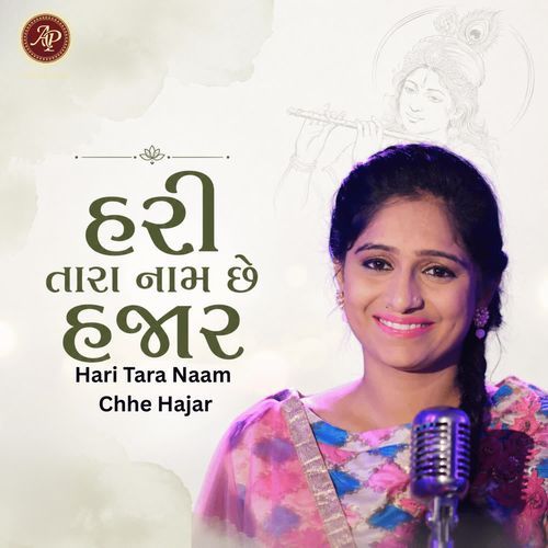 Hari Tara Naam Chhe Hajar