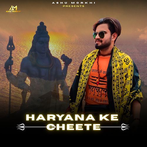 Haryana Ke Cheete