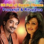 Aaj Brishti Veza