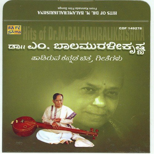 Hits Of Dr. M. Balamuralikrishna From Kannada Film