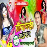 Holi Manai Aake Gharwa (Bhojpuri Holi Song)