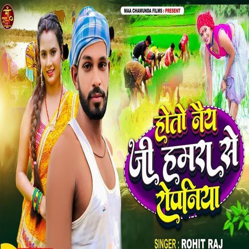 Hoto Nay Ji Hamara Se Ropaniya
