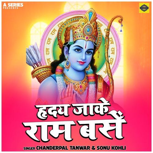 Hriday Jaake Ram Basen