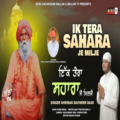 IK TERA SAHARA J MILJE