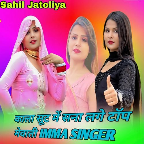 काला सूट में सना लगे टॉप मेवाती IMMA SINGER