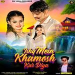 Ishq Me Khamosh Kar Diya