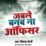 Jable Banab Na Officer