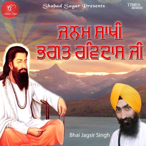 Janam Sakhi Bhagat Ravidass Ji