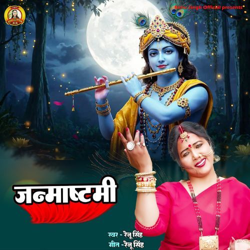 Janmashtami