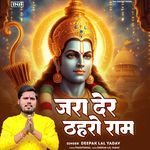 Jara Der Thaharo Ram